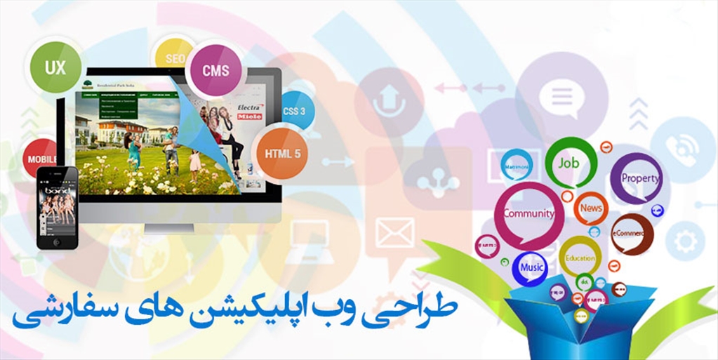 طراحی سایت سفارشی